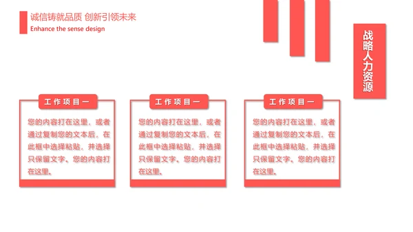 人力资源部年终工作总结计划通用PPT模板