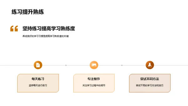 一年级新探索