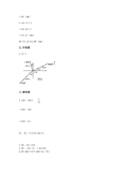 小学数学六年级上册期末考试试卷带下载答案.docx