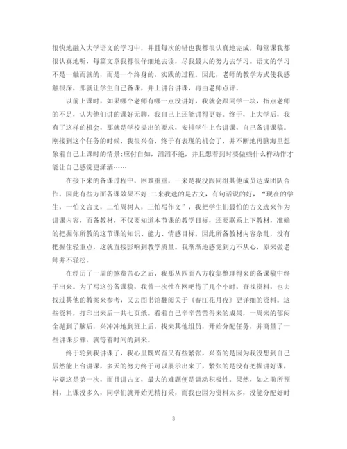 精编之大学语文学习总结范文2.docx