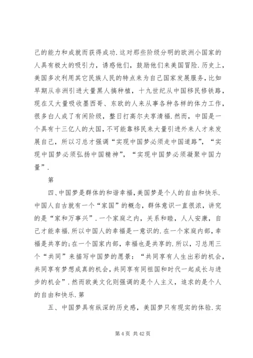 党支部委员会会议记录5篇.docx