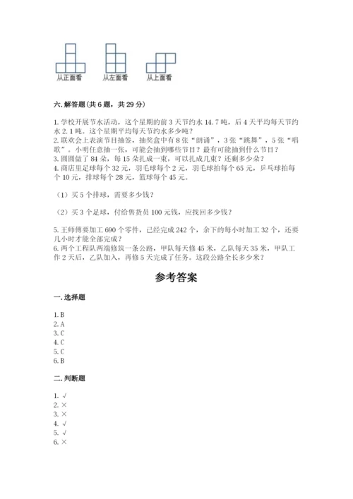 苏教版小学数学四年级上册期末卷（全优）.docx