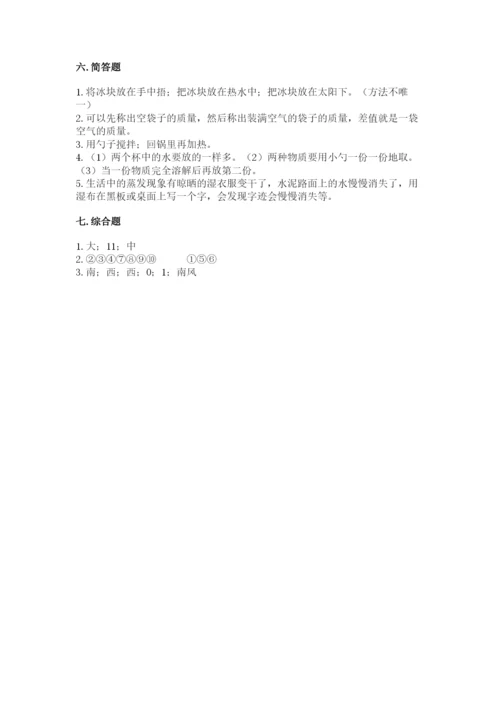 教科版三年级上册科学期末测试卷附答案（培优b卷）.docx