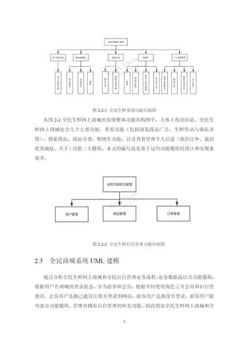 1608010134王慧江_毕业论文定稿.docx