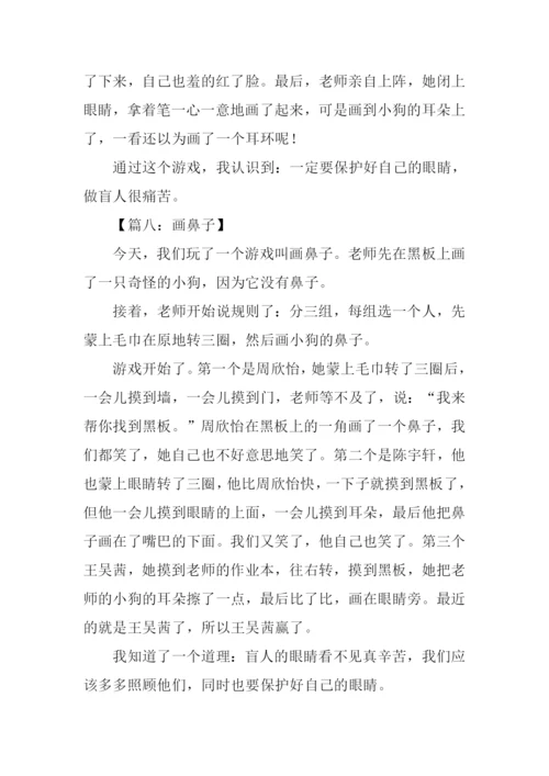 三年级作文画鼻子.docx
