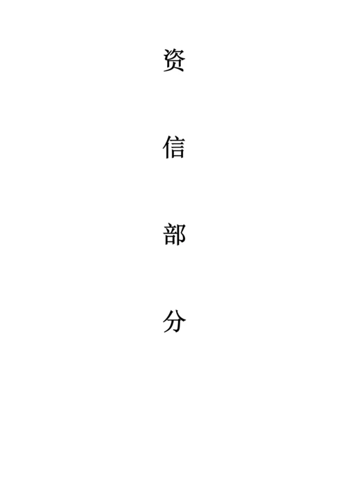 河道保洁服务方案.docx