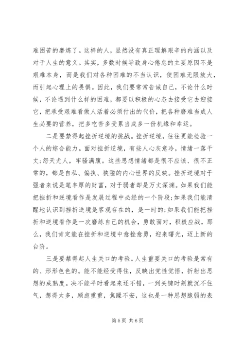 支部党课讲稿——在党性修炼中提升思想境界.docx