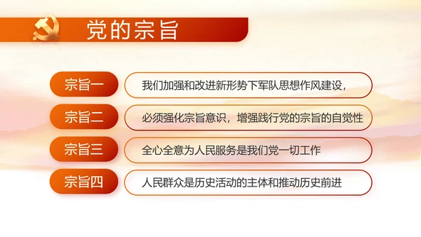 建党100周年大会七一讲话ppt党课