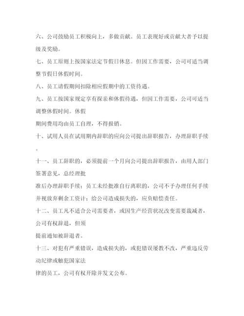 精编之家装公司管理制度.docx