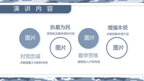 迷彩风部队海军工作汇报动态PPT模板