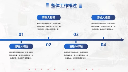 实景帆船励志筑梦远航年终工作总结PPT模板