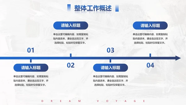 实景帆船励志筑梦远航年终工作总结PPT模板