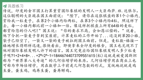 新人教版数学五年级下册 怎样通知最快课件