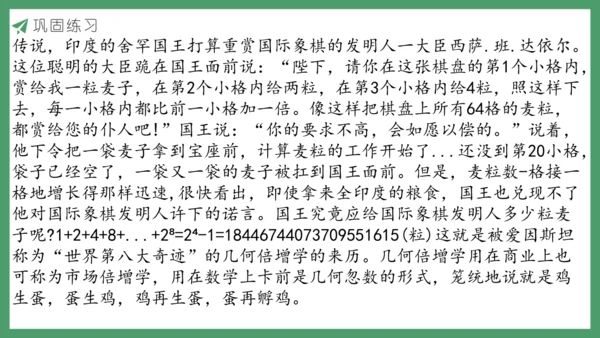 新人教版数学五年级下册 怎样通知最快课件