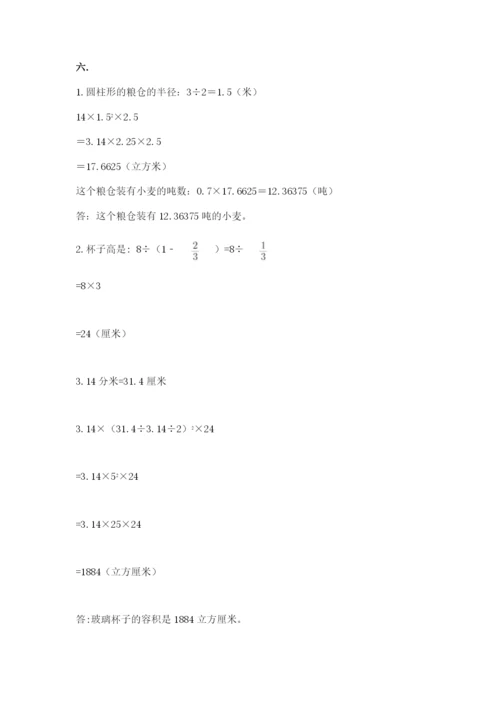 最新北师大版小升初数学模拟试卷带答案（完整版）.docx
