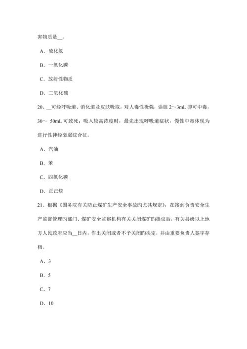 2023年广西下半年安全工程师安全生产法什么叫安全电压考试试题.docx