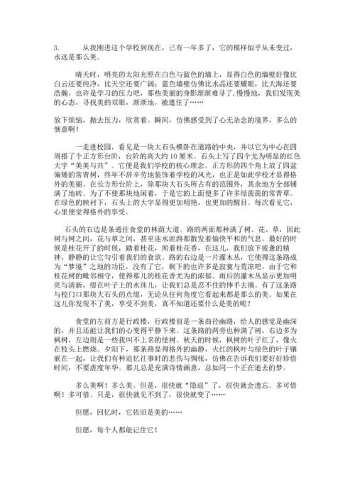 部编版三年级上册道德与法治期中测试卷及答案【网校专用】.docx