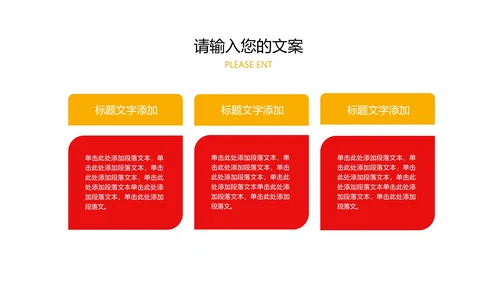 红色简约风教育誓师大会PPT模板