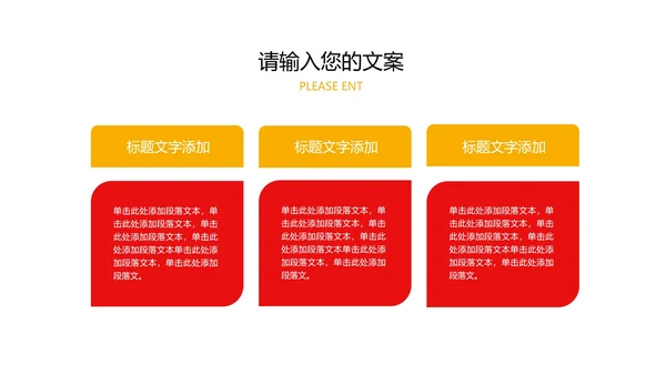 红色简约风教育誓师大会PPT模板