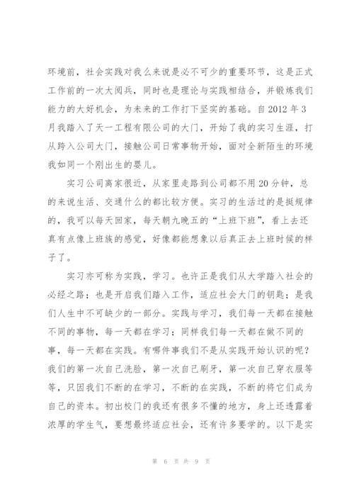 建筑设计个人实习总结三篇.docx