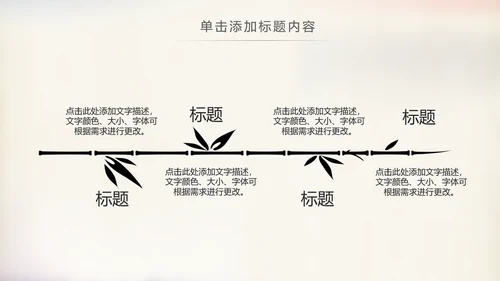水墨中国书法培训毛笔字书法艺术动态PPT模板
