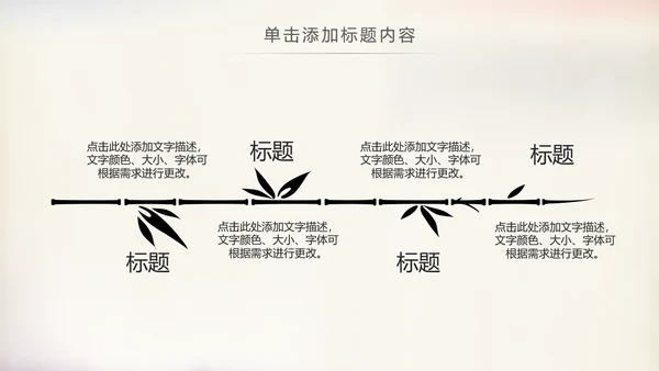 水墨中国书法培训毛笔字书法艺术动态PPT模板