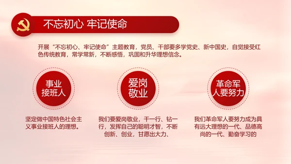 建党100周年大会七一讲话ppt党课