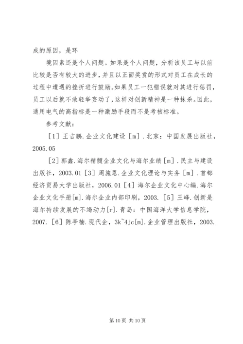 企业文化建设过程中存在的问题及原因范文大全 (2).docx
