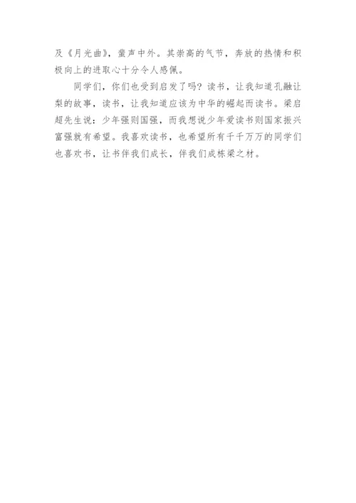 读书的议论文700字作文.docx