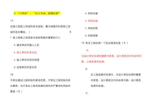 2023年通信工程监理实务试题.docx