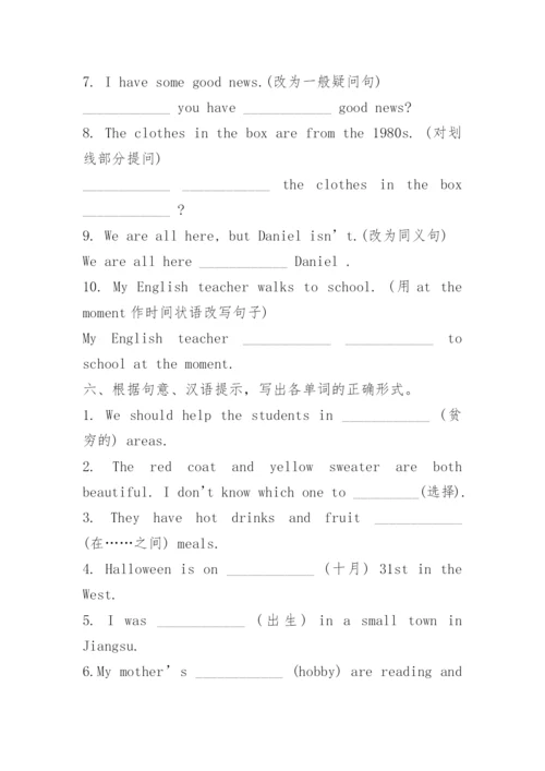 五年级下册英语期末试卷人教版.docx