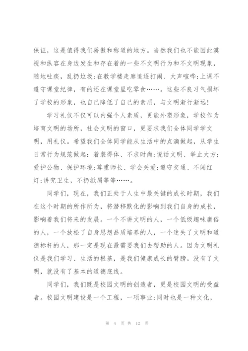 遵规守纪争做文明学生国旗下讲话.docx