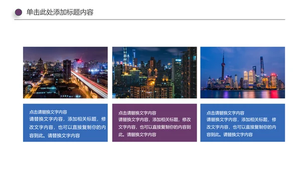 上海印象上海旅游文化魅力东方PPT模板