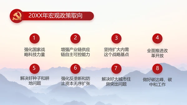 大气党风廉政建设和反腐斗争PPT