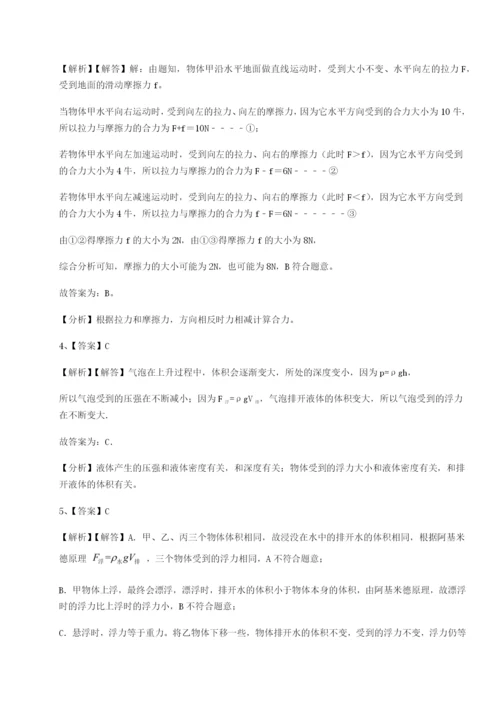 滚动提升练习重庆市北山中学物理八年级下册期末考试定向训练试卷（含答案详解版）.docx