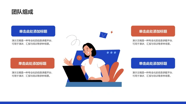 项目进度阶段汇报PPT