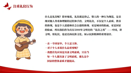 文明礼仪伴我行文明礼仪从我做起主题教育PPT模板