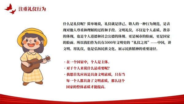 文明礼仪伴我行文明礼仪从我做起主题教育PPT模板