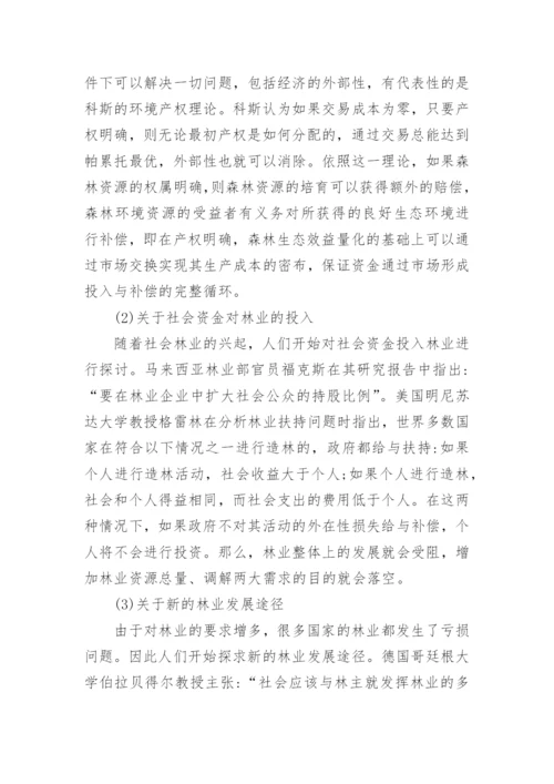 最新研究生论文开题报告精编.docx