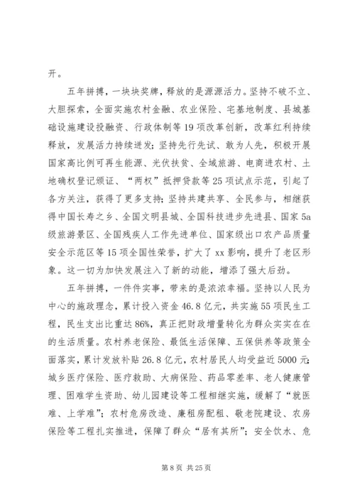 县政府20XX年工作报告.docx