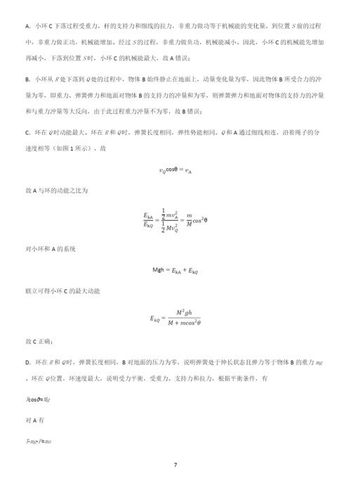 高中物理牛顿运动定律典型例题.docx