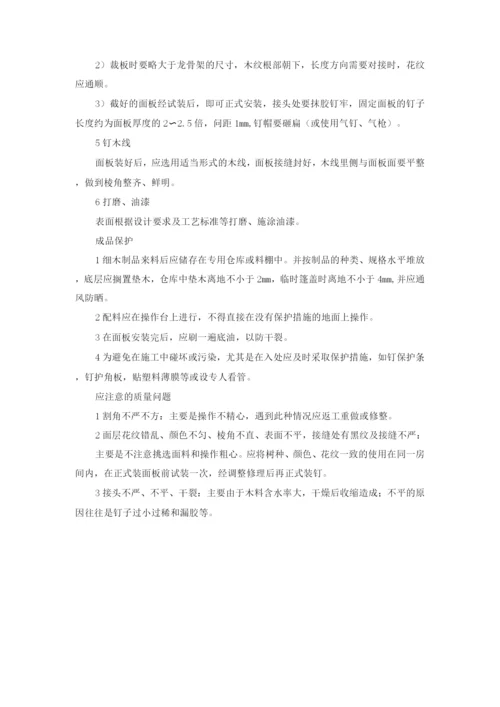 窗帘盒工程施工方案.docx