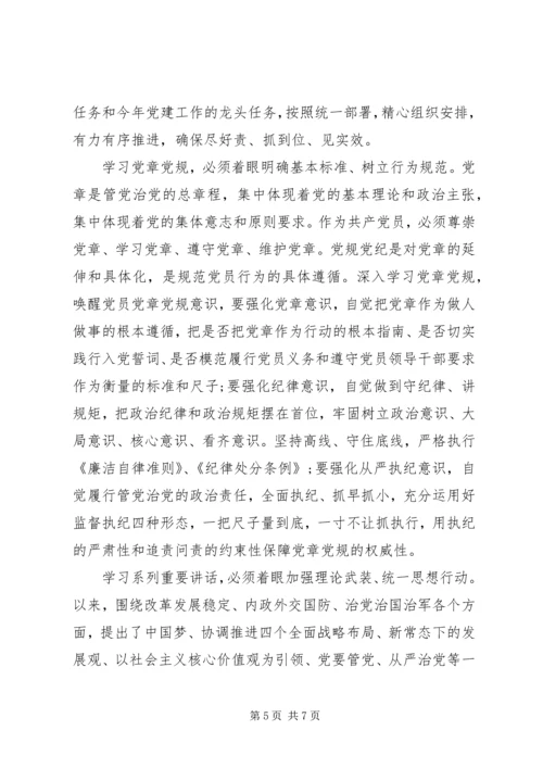 关于一学一做讲话稿.docx