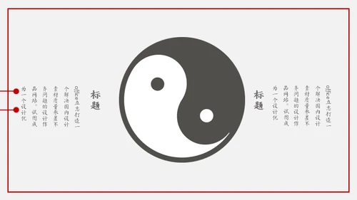 中国年过大年春节红色剪纸企业年会通用PPT模板