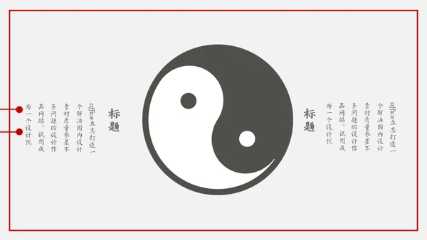 中国年过大年春节红色剪纸企业年会通用PPT模板