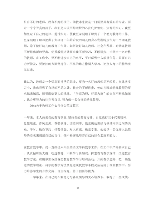 精编关于教师工作心得体会范文.docx