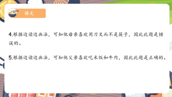 Unit 5 Dinner‘s Ready 单元复习(四)-语音及阅读+典型例题（共20张PPT）