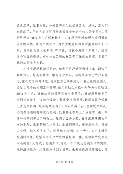 优秀党员支部推荐意见.docx