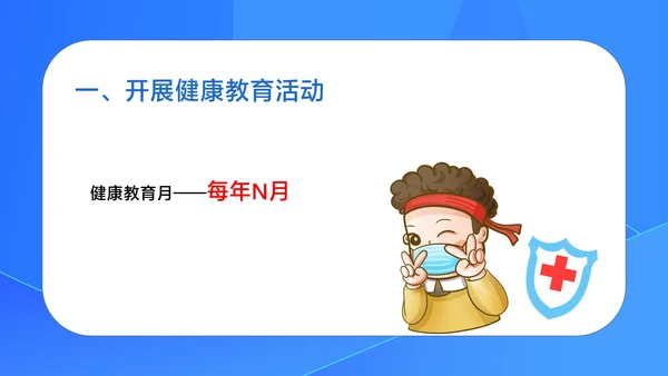 蓝色扁平风校园卫生工作汇报PPT模板