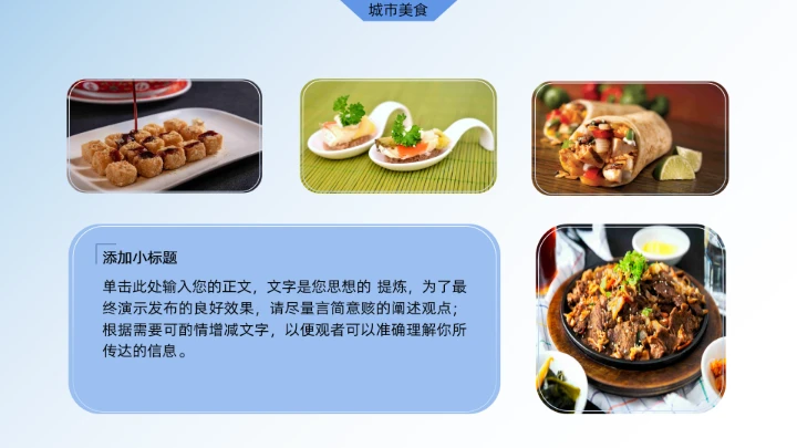 蓝色商务风城市介绍画册PPT模板